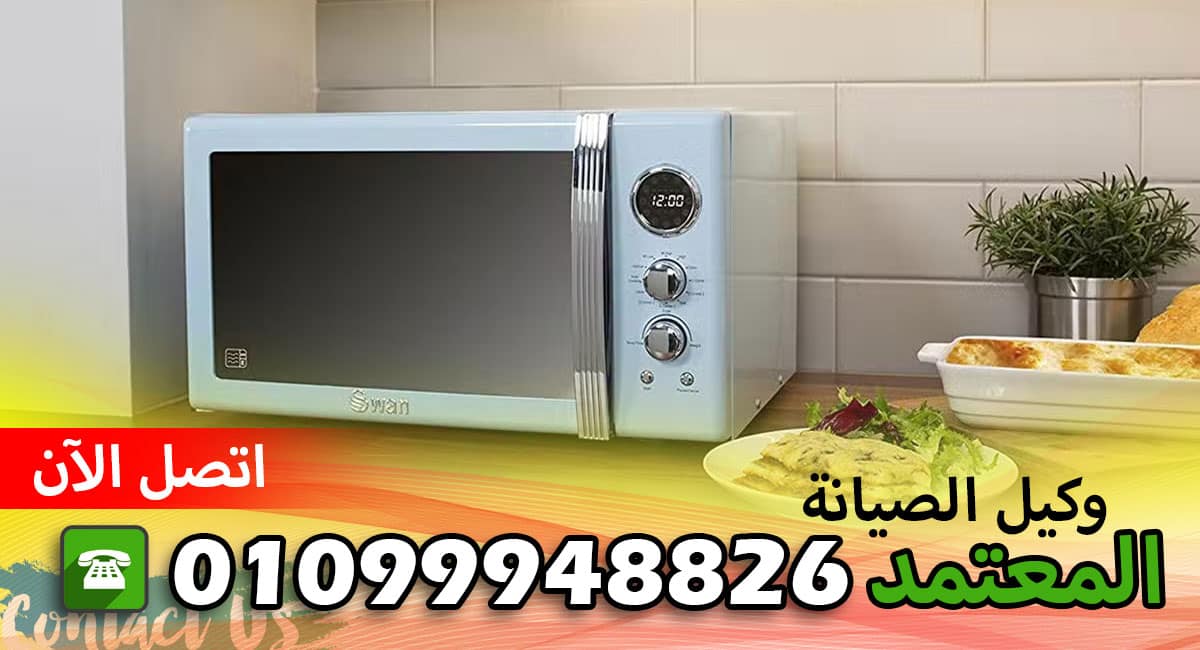 رقم تليفون شركه تورنيدو