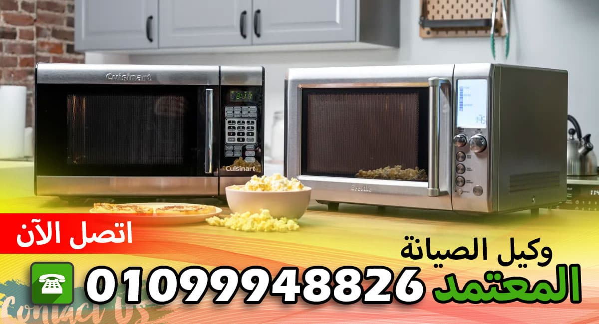 مركز صيانة سميج