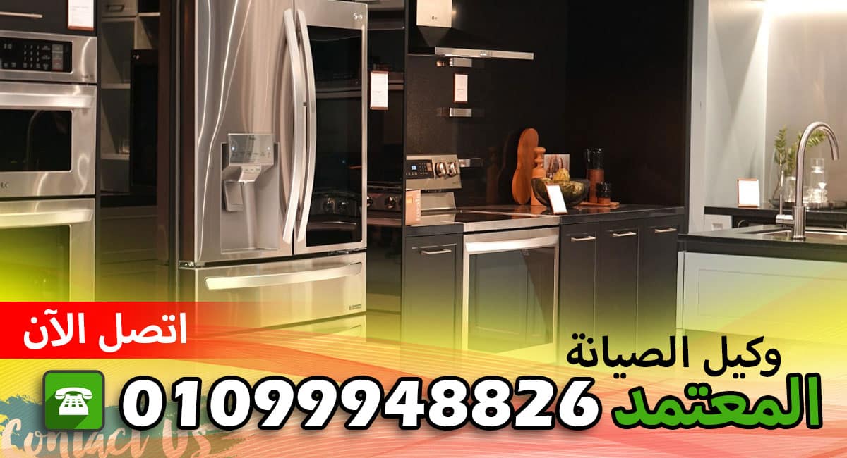 تليفون صيانة زانوسي