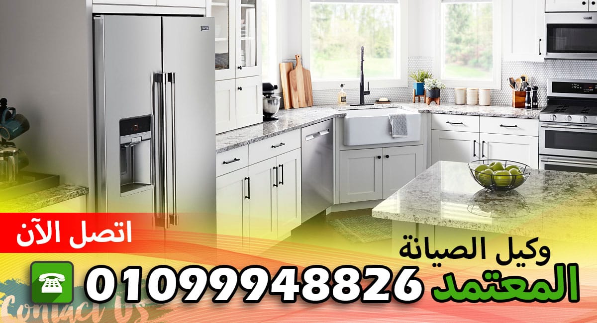 مركز صيانة ايستهاس