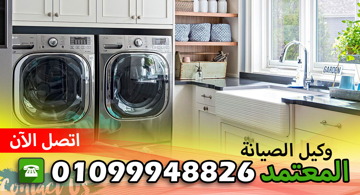 خدمة صيانة اندست