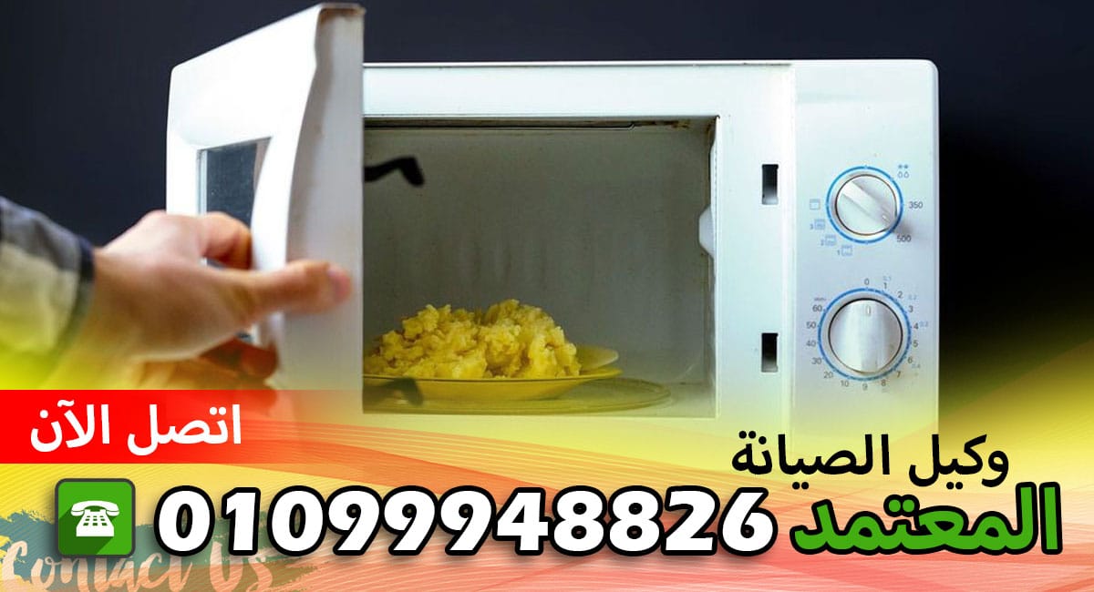 مركز صيانة كونكورد