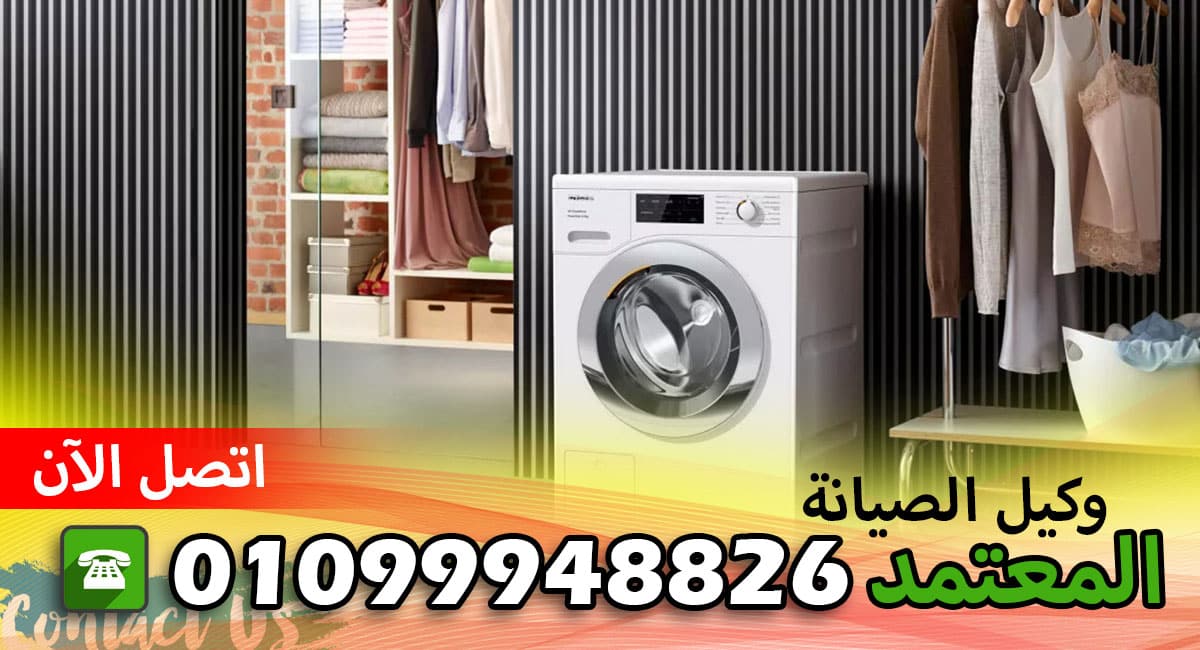 رقم شركة تكنو